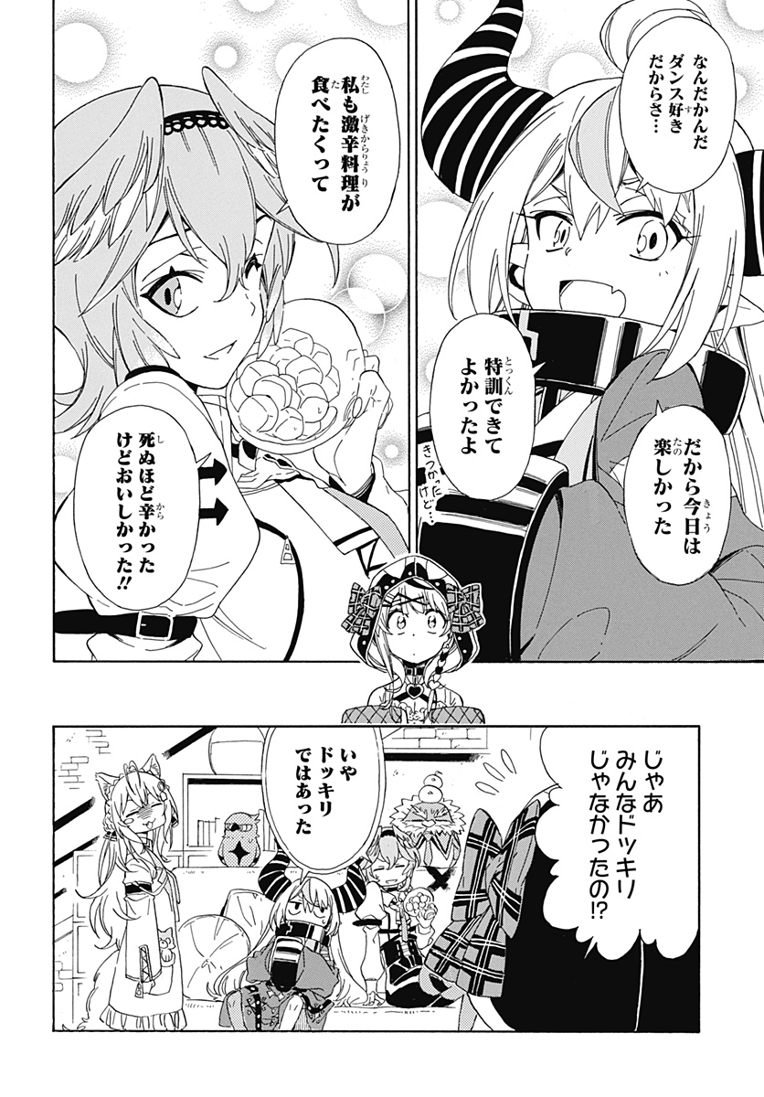 Hololive - holoX MEETing! - Chapter 3 - Page 20