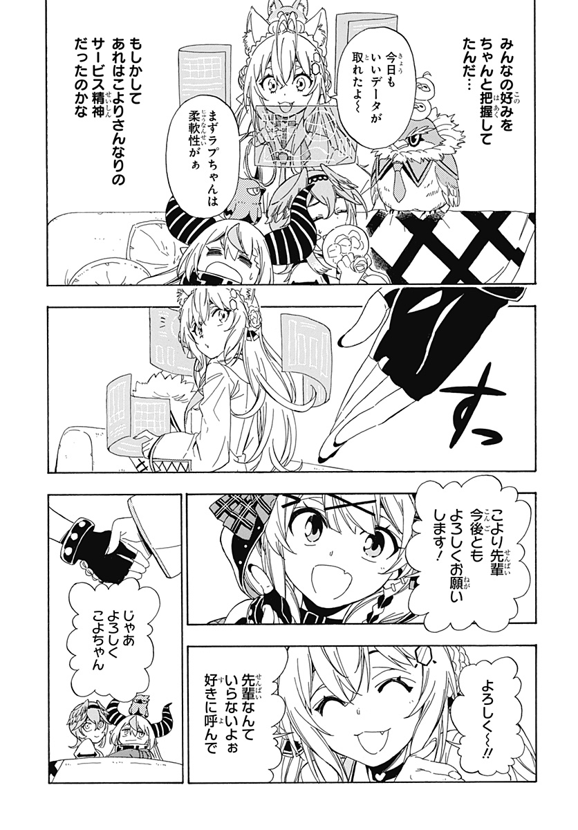 Hololive - holoX MEETing! - Chapter 3 - Page 21