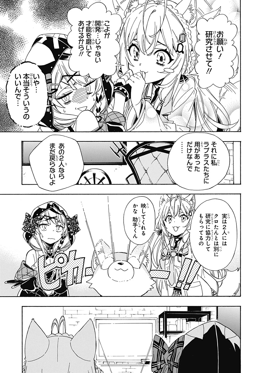 Hololive - holoX MEETing! - Chapter 3 - Page 7