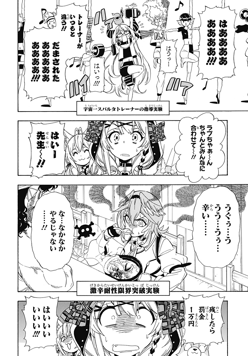 Hololive - holoX MEETing! - Chapter 3 - Page 8