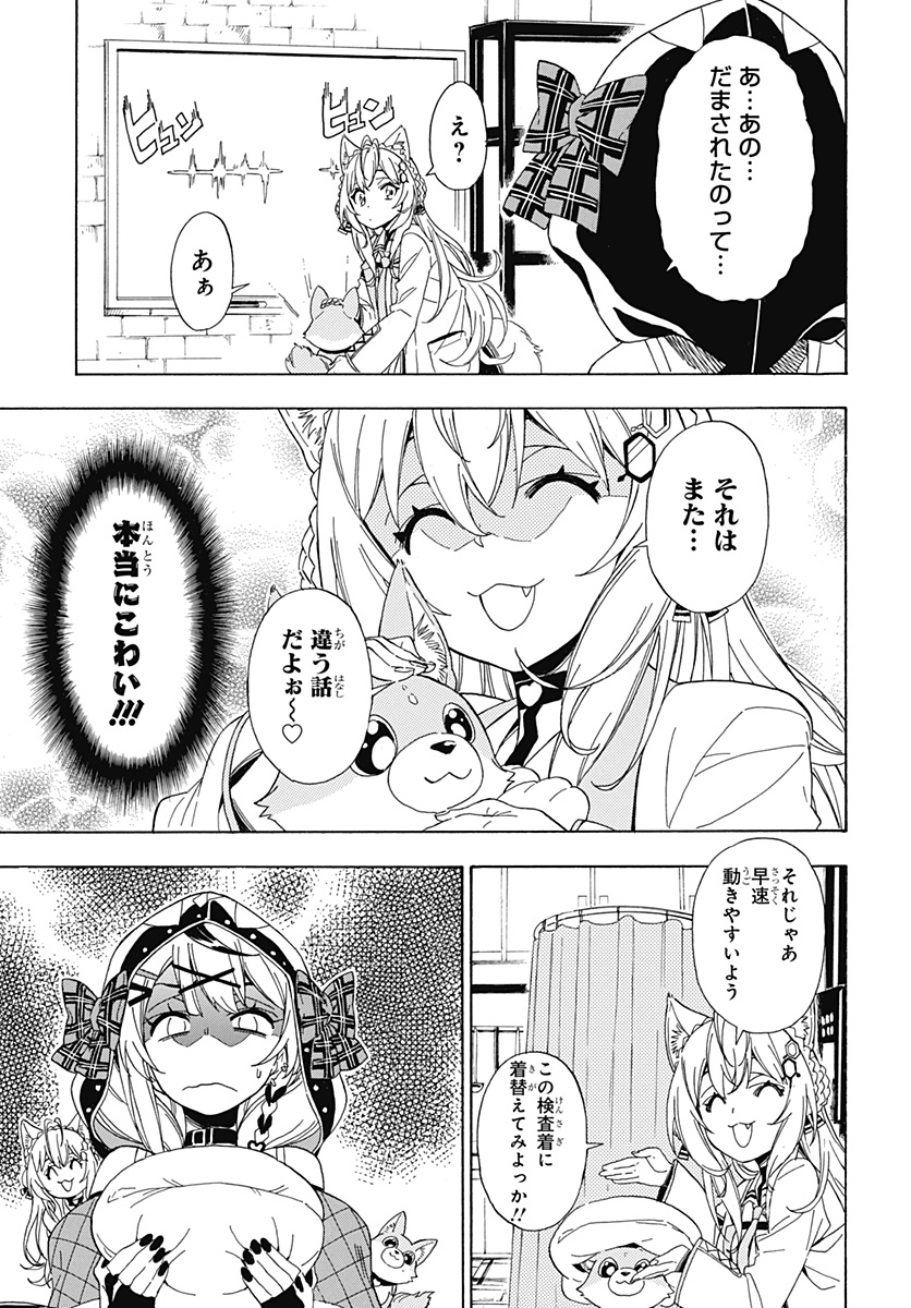 Hololive - holoX MEETing! - Chapter 3 - Page 9