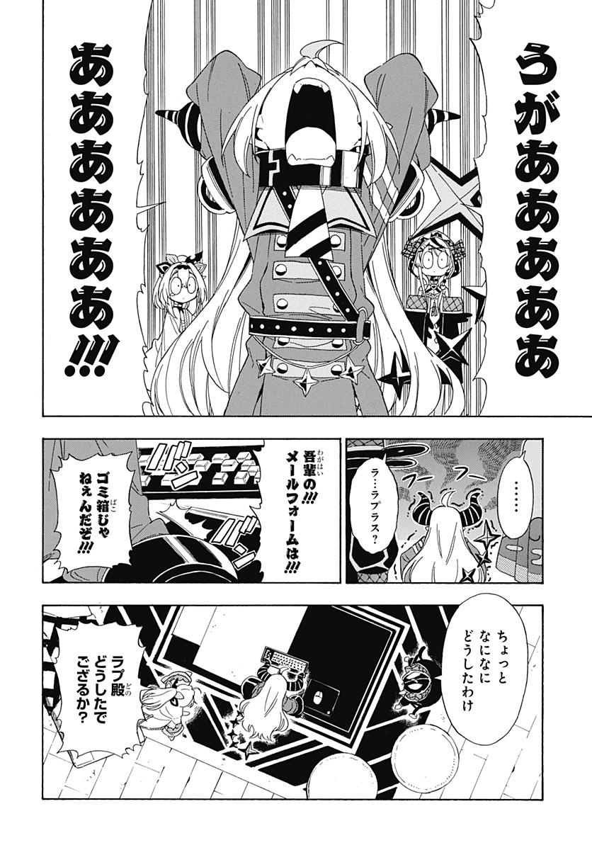 Hololive - holoX MEETing! - Chapter 4 - Page 12