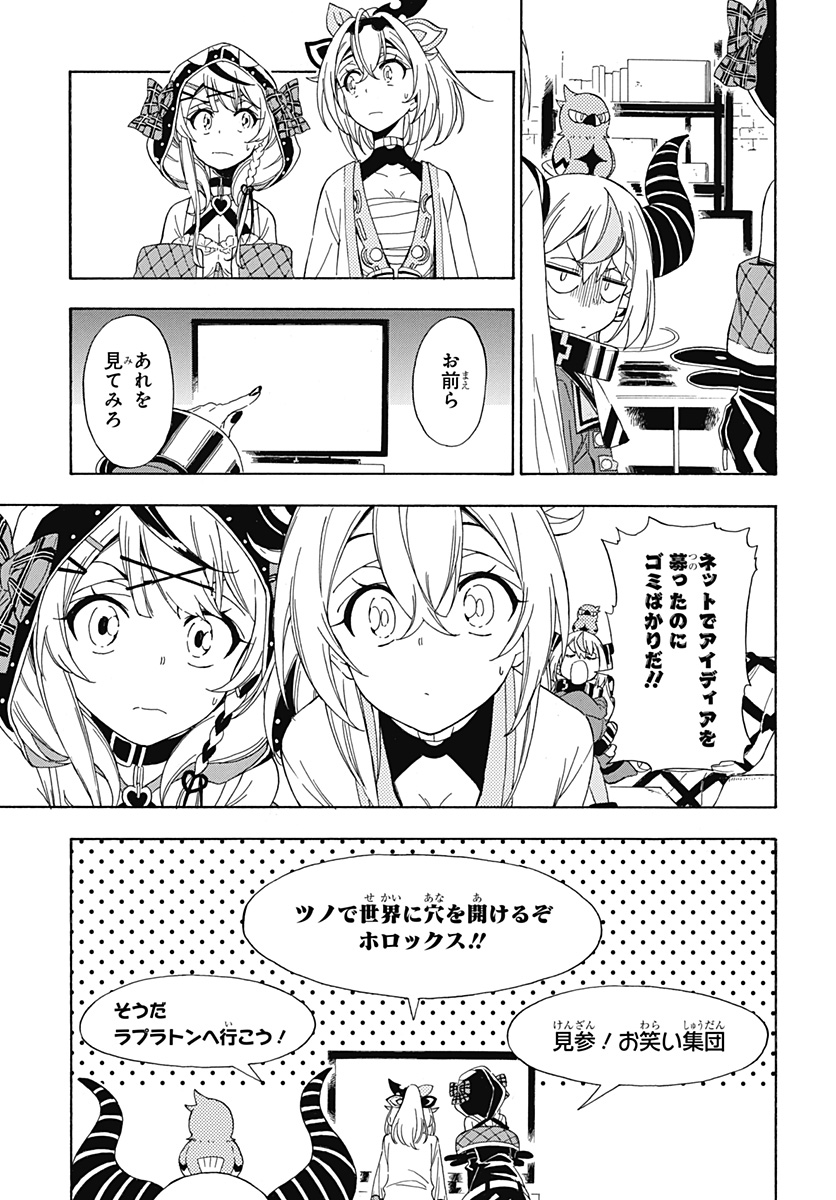 Hololive - holoX MEETing! - Chapter 4 - Page 13