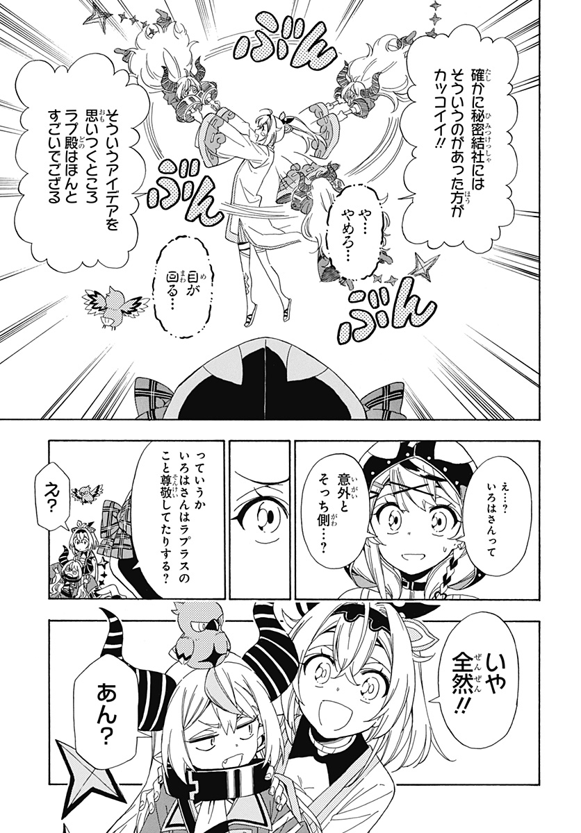 Hololive - holoX MEETing! - Chapter 4 - Page 15