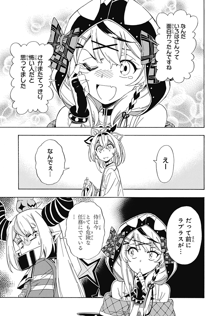 Hololive - holoX MEETing! - Chapter 4 - Page 17