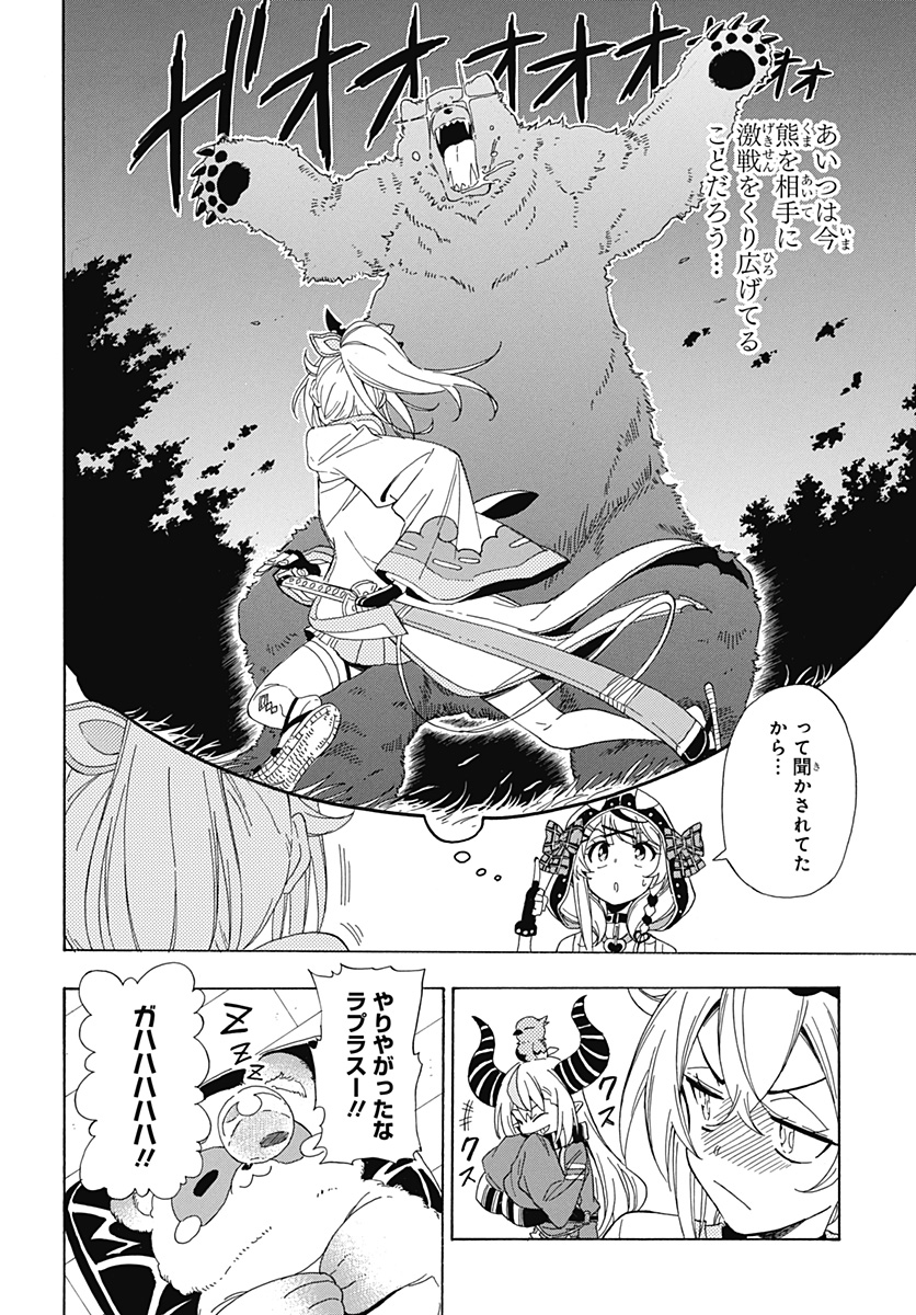 Hololive - holoX MEETing! - Chapter 4 - Page 18