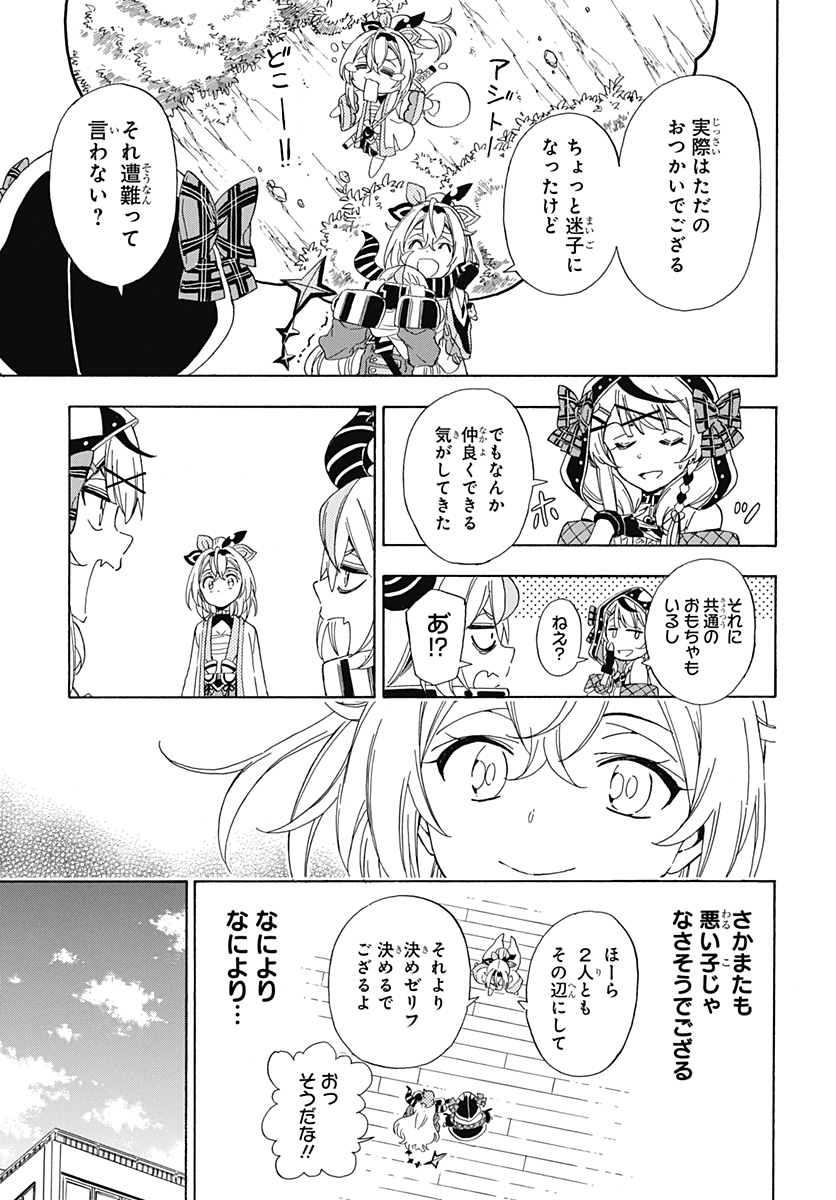 Hololive - holoX MEETing! - Chapter 4 - Page 19