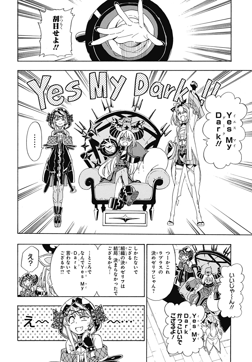 Hololive - holoX MEETing! - Chapter 4 - Page 20