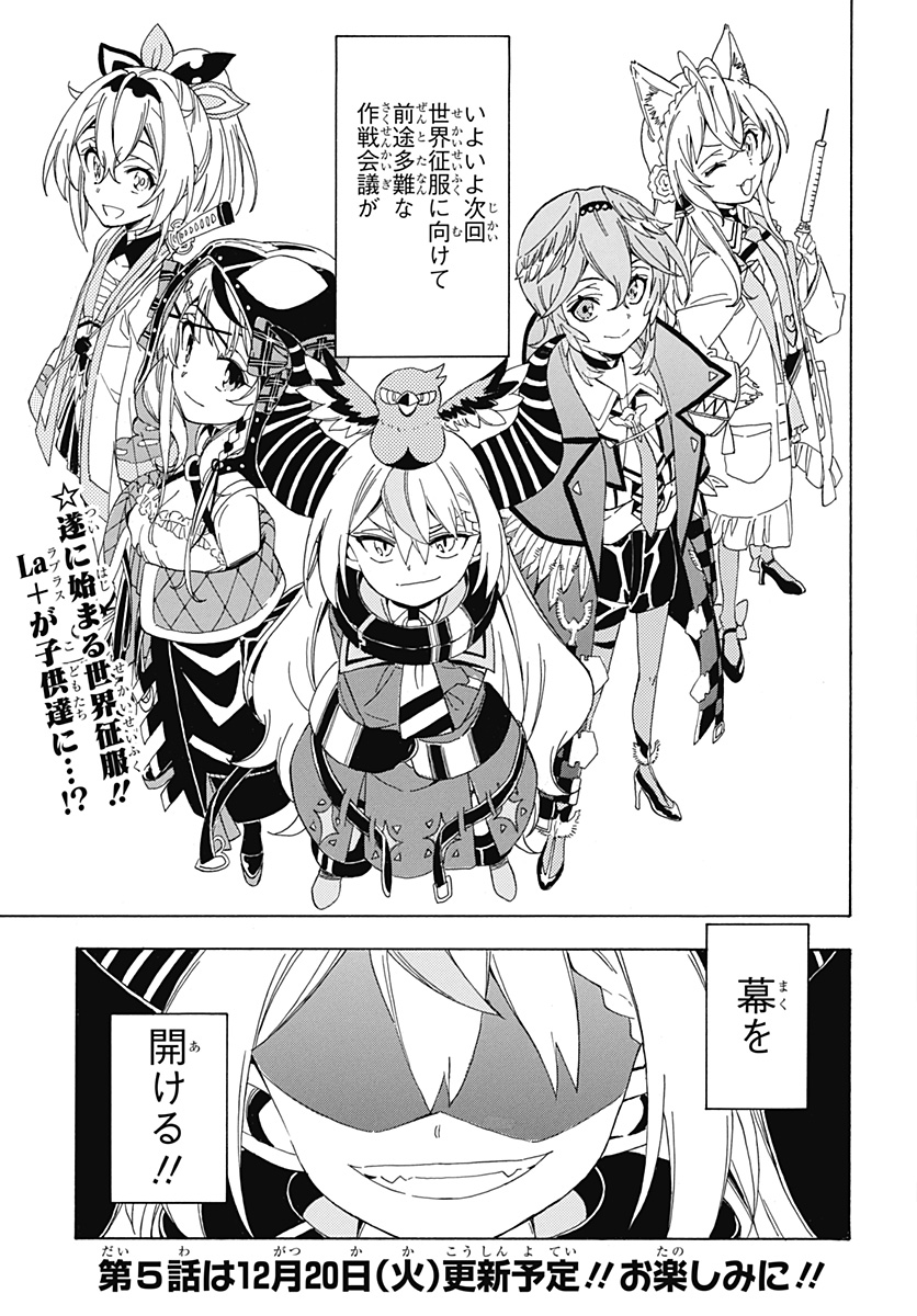 Hololive - holoX MEETing! - Chapter 4 - Page 23