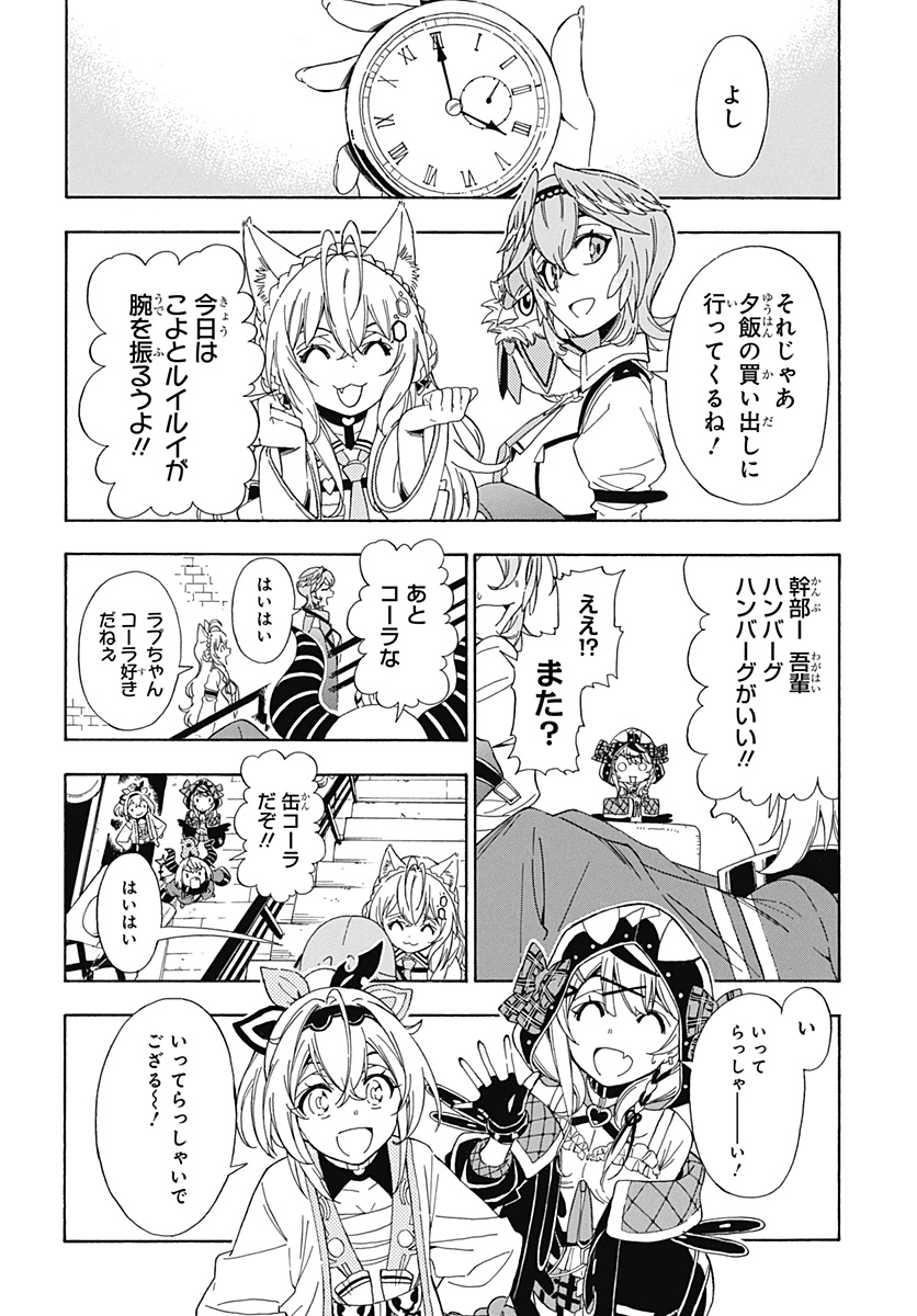 Hololive - holoX MEETing! - Chapter 4 - Page 4