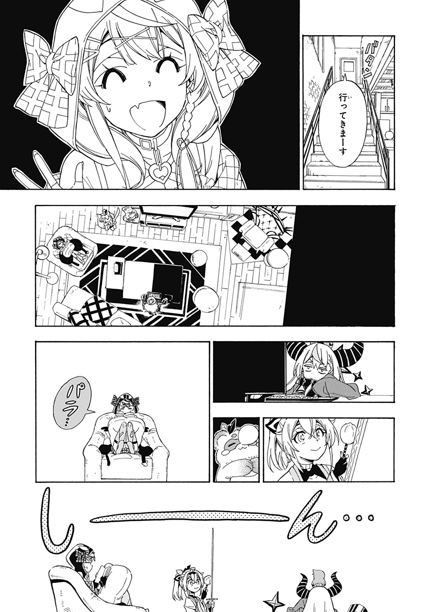 Hololive - holoX MEETing! - Chapter 4 - Page 5