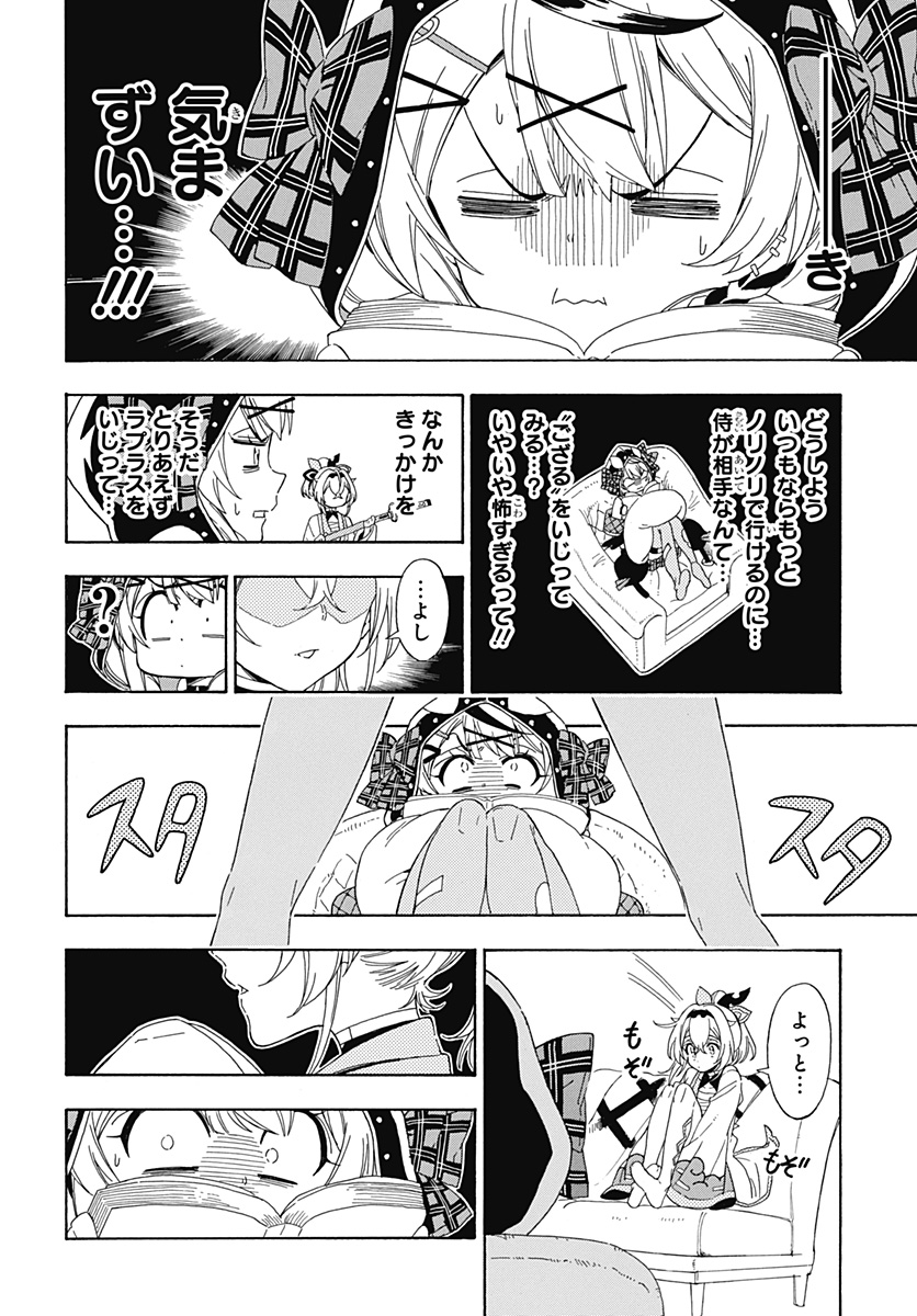 Hololive - holoX MEETing! - Chapter 4 - Page 6