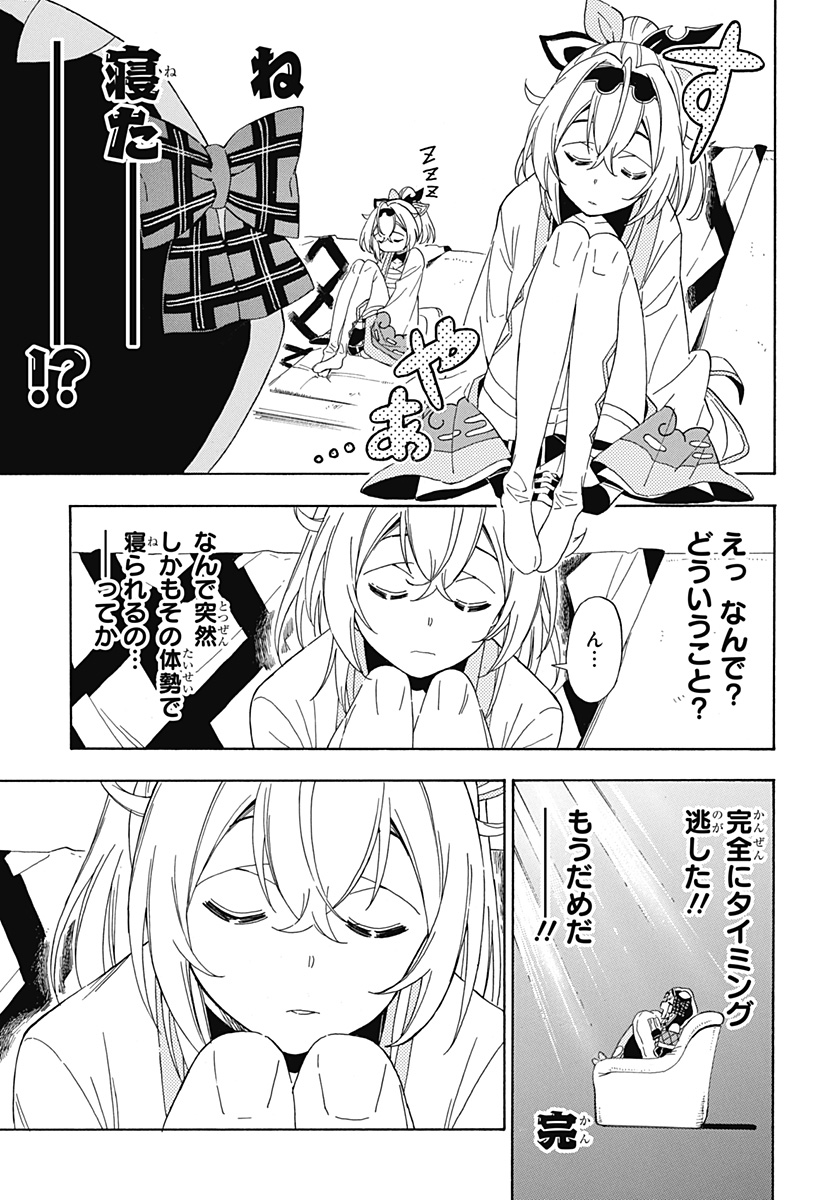 Hololive - holoX MEETing! - Chapter 4 - Page 7