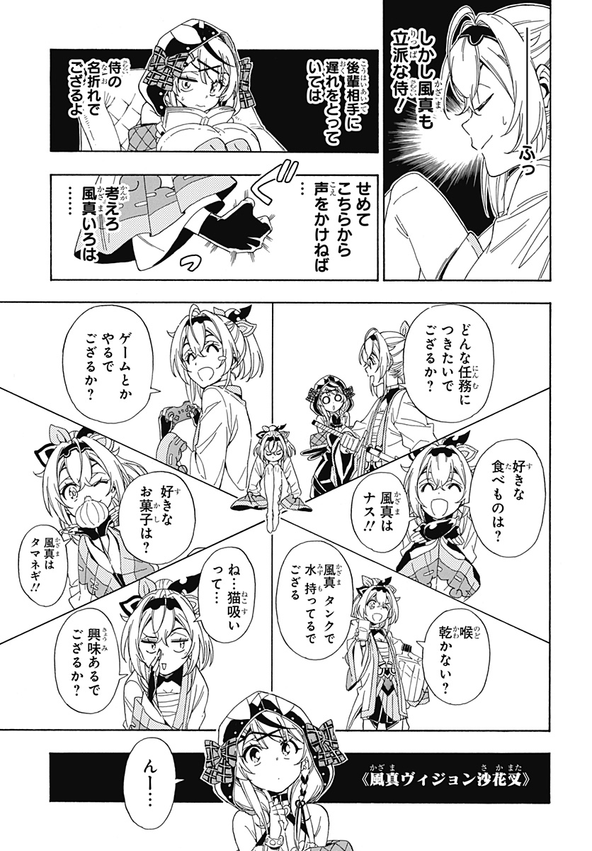 Hololive - holoX MEETing! - Chapter 4 - Page 9