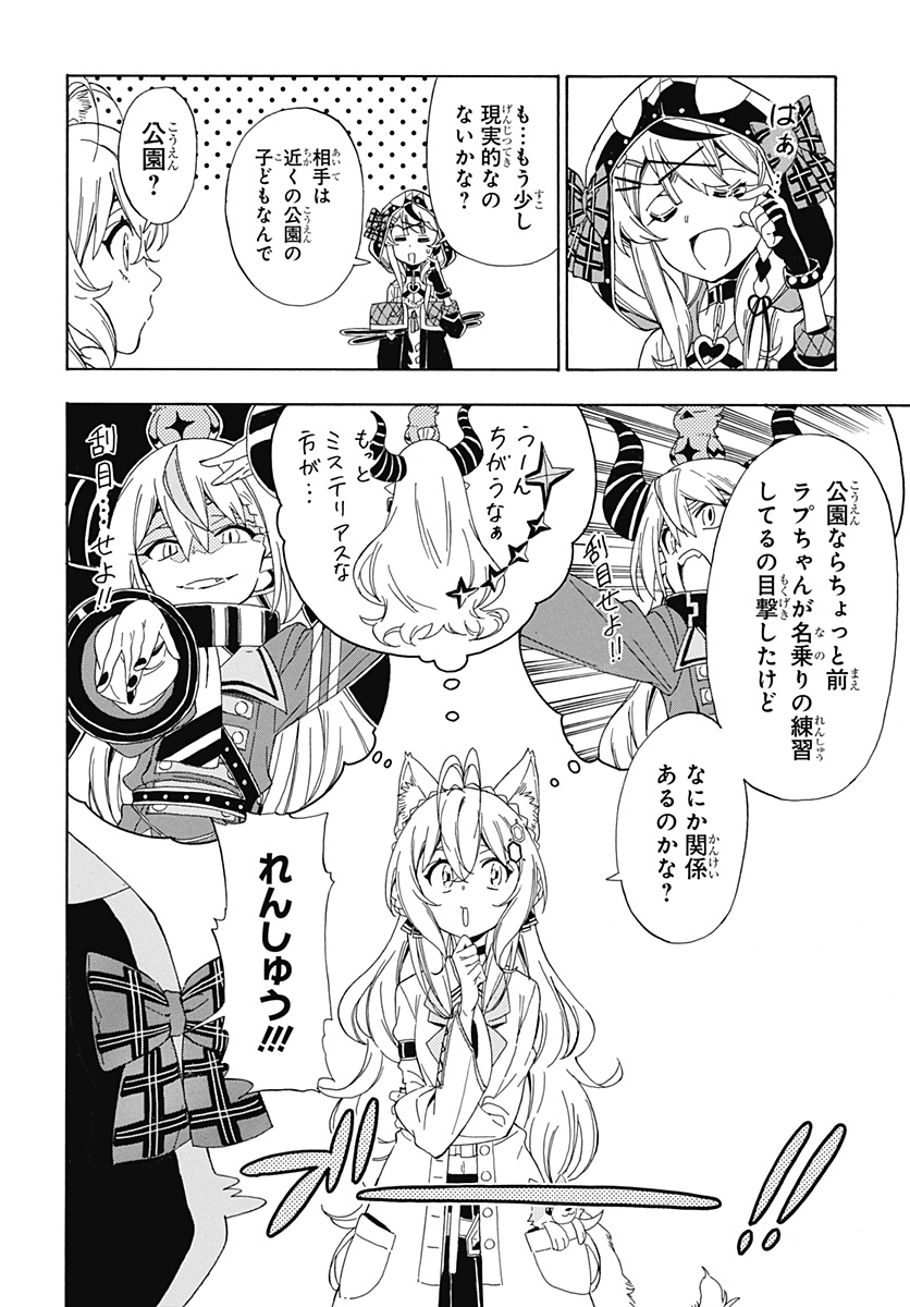 Hololive - holoX MEETing! - Chapter 5 - Page 12