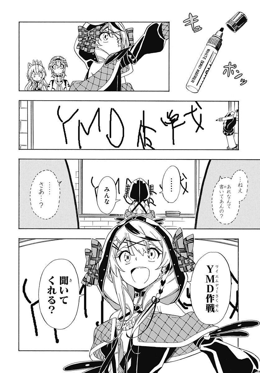 Hololive - holoX MEETing! - Chapter 5 - Page 14