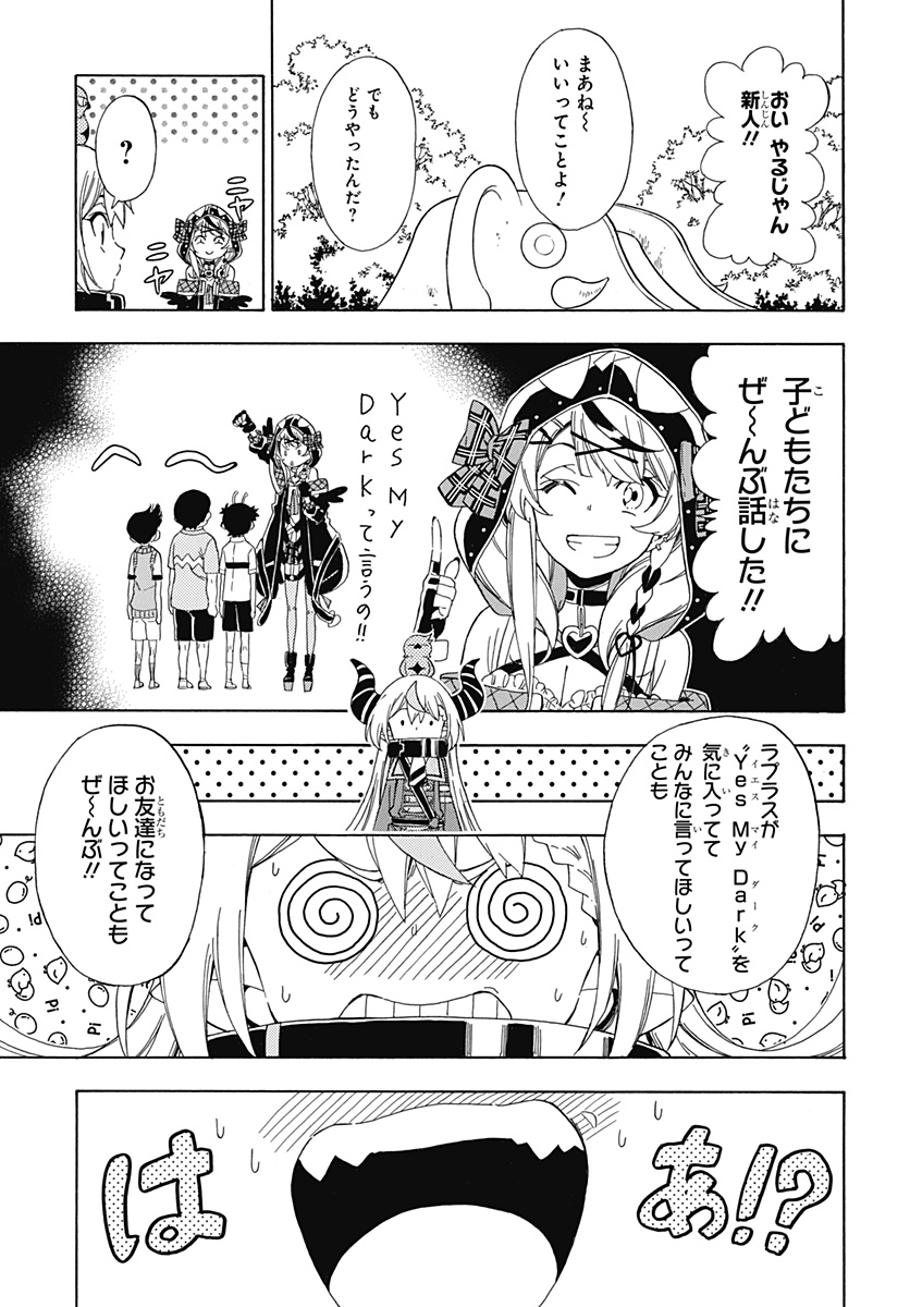 Hololive - holoX MEETing! - Chapter 5 - Page 17