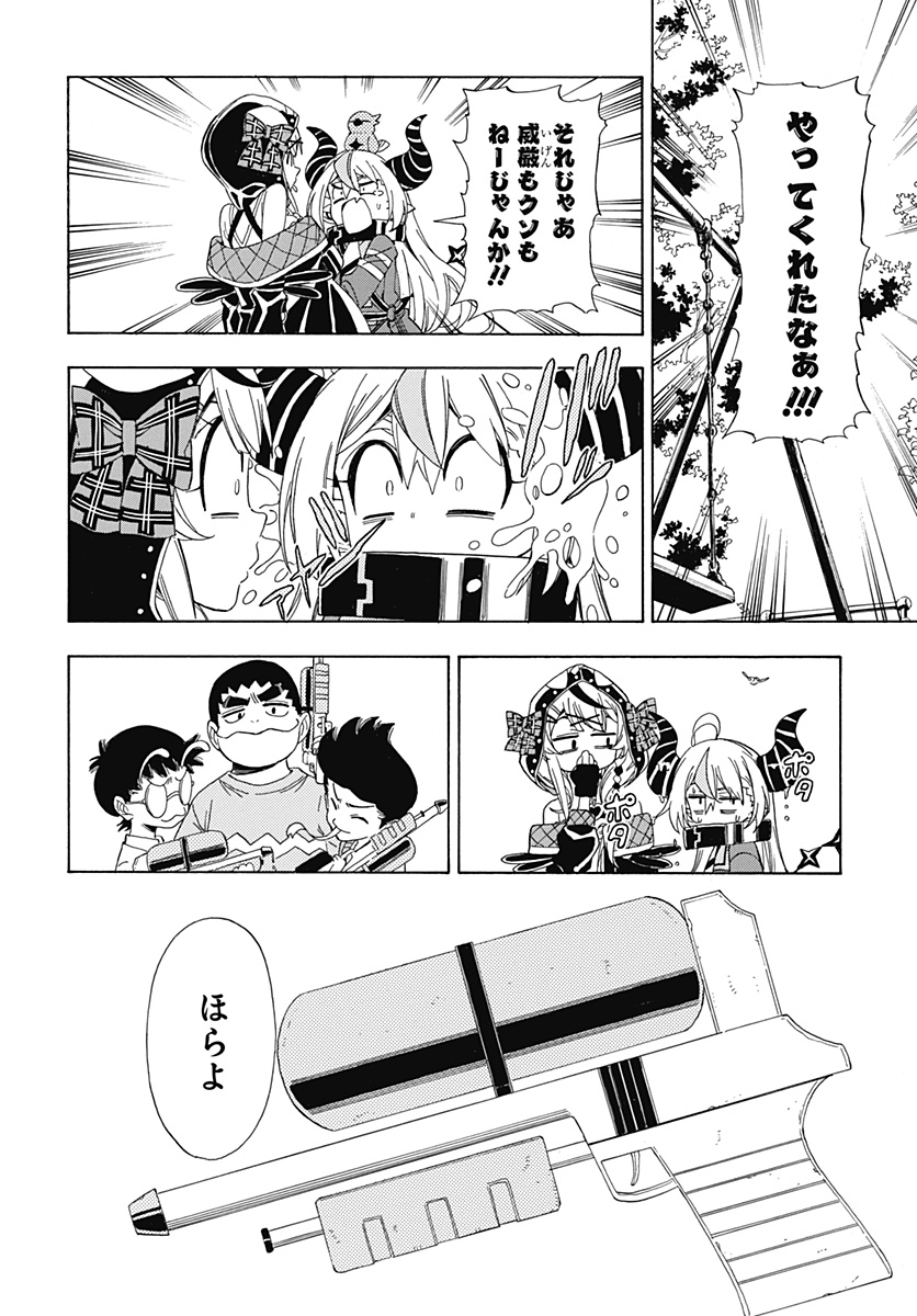 Hololive - holoX MEETing! - Chapter 5 - Page 18