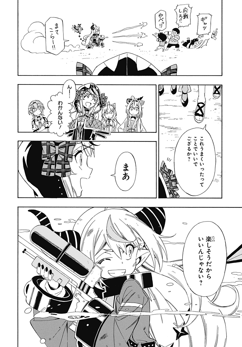 Hololive - holoX MEETing! - Chapter 5 - Page 20