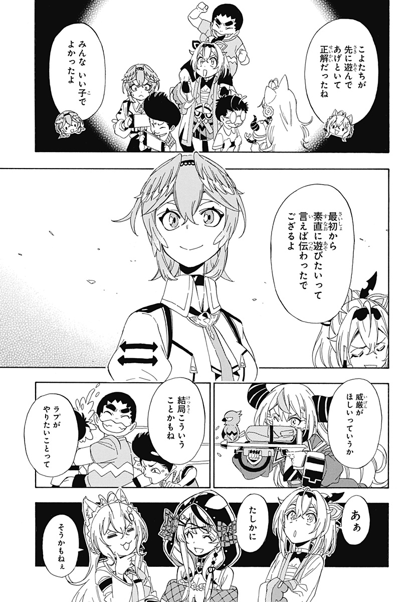 Hololive - holoX MEETing! - Chapter 5 - Page 21