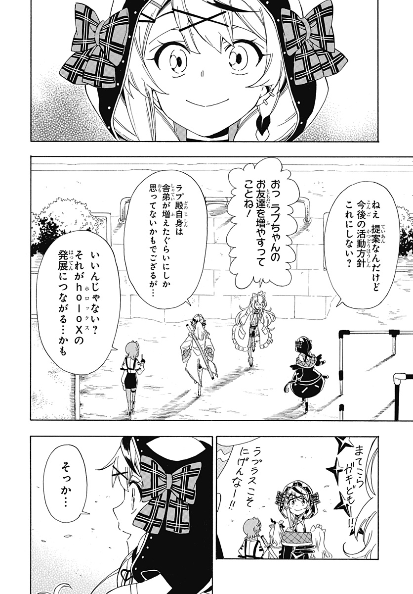 Hololive - holoX MEETing! - Chapter 5 - Page 22