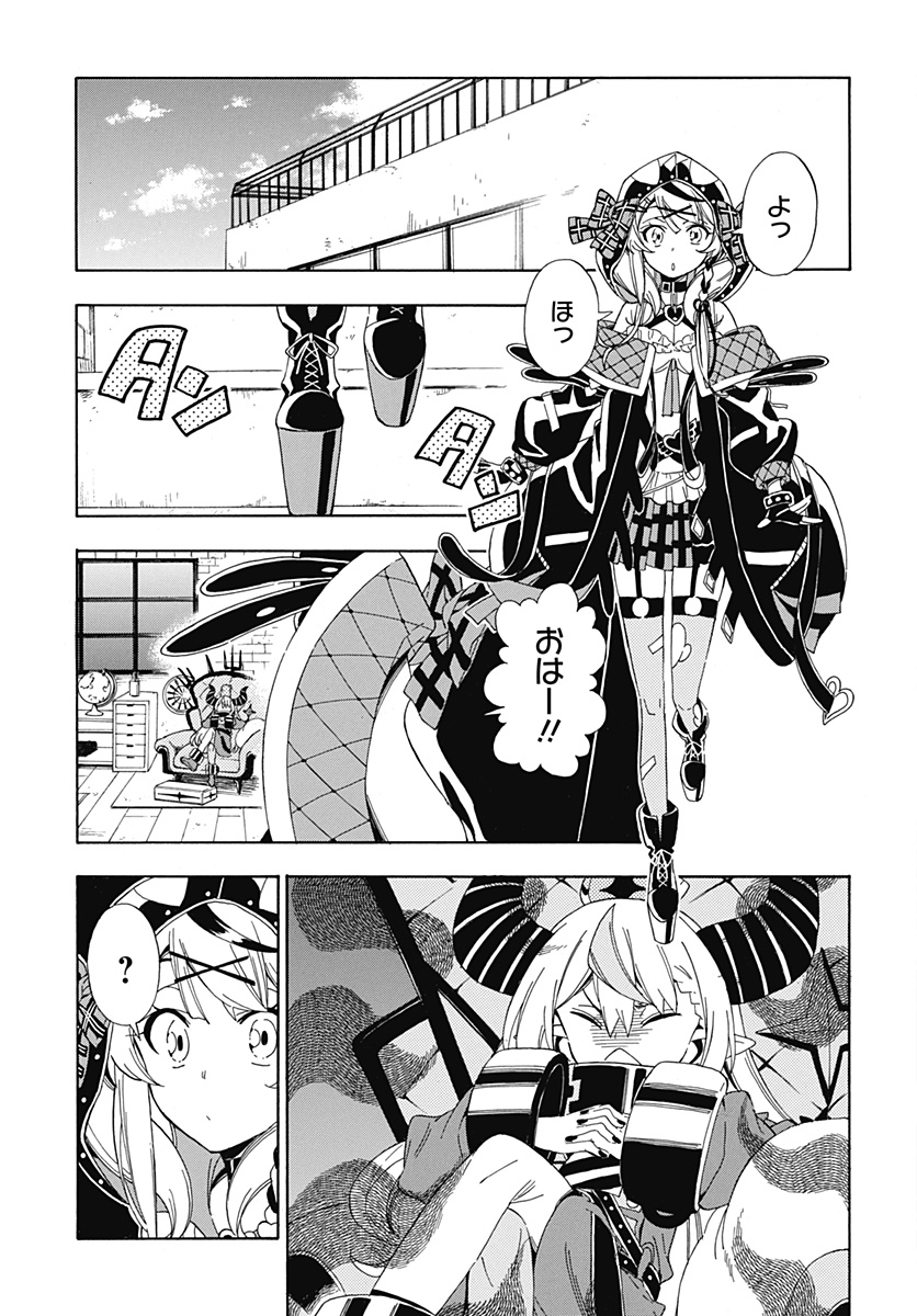 Hololive - holoX MEETing! - Chapter 5 - Page 3