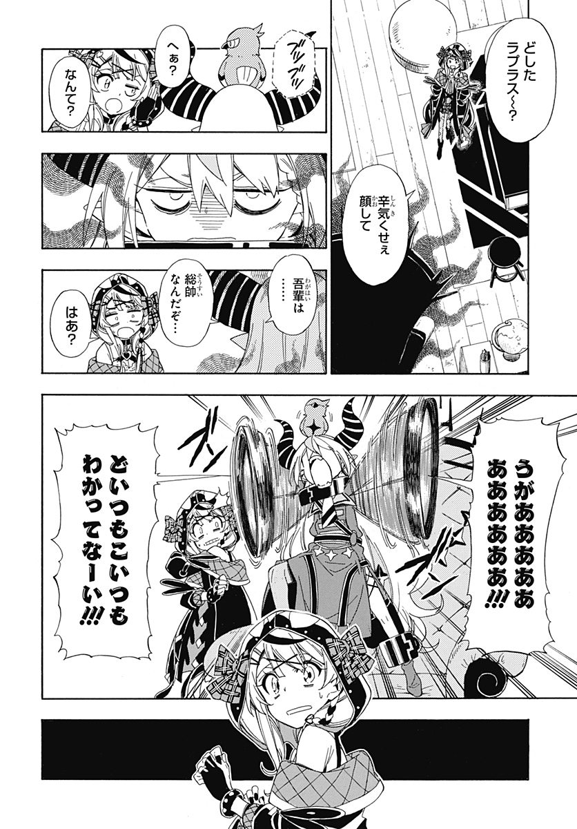 Hololive - holoX MEETing! - Chapter 5 - Page 4