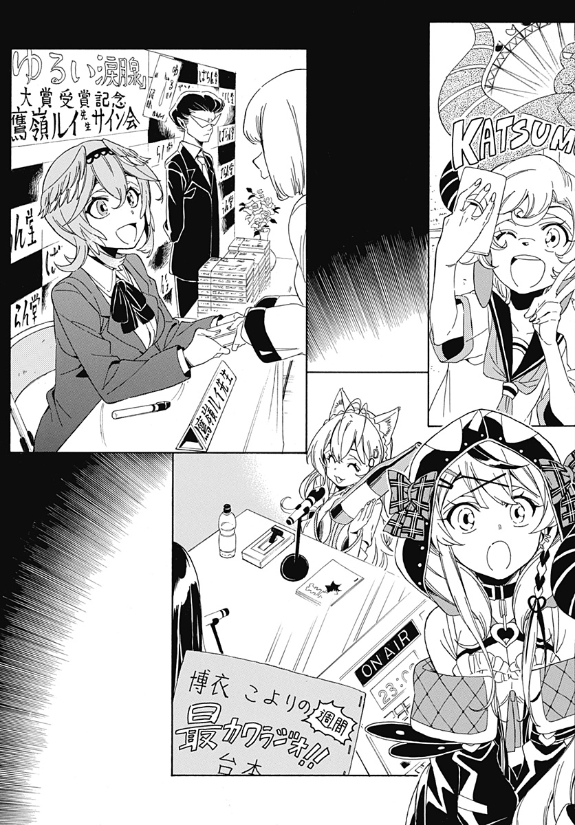 Hololive - holoX MEETing! - Chapter 5 - Page 7