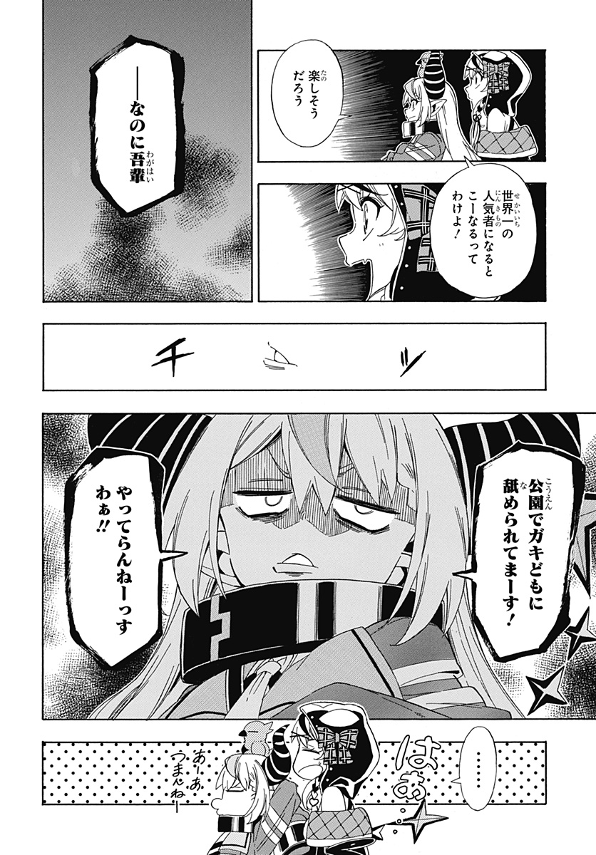 Hololive - holoX MEETing! - Chapter 5 - Page 8