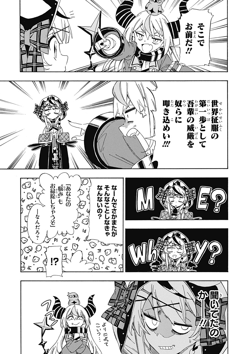 Hololive - holoX MEETing! - Chapter 5 - Page 9