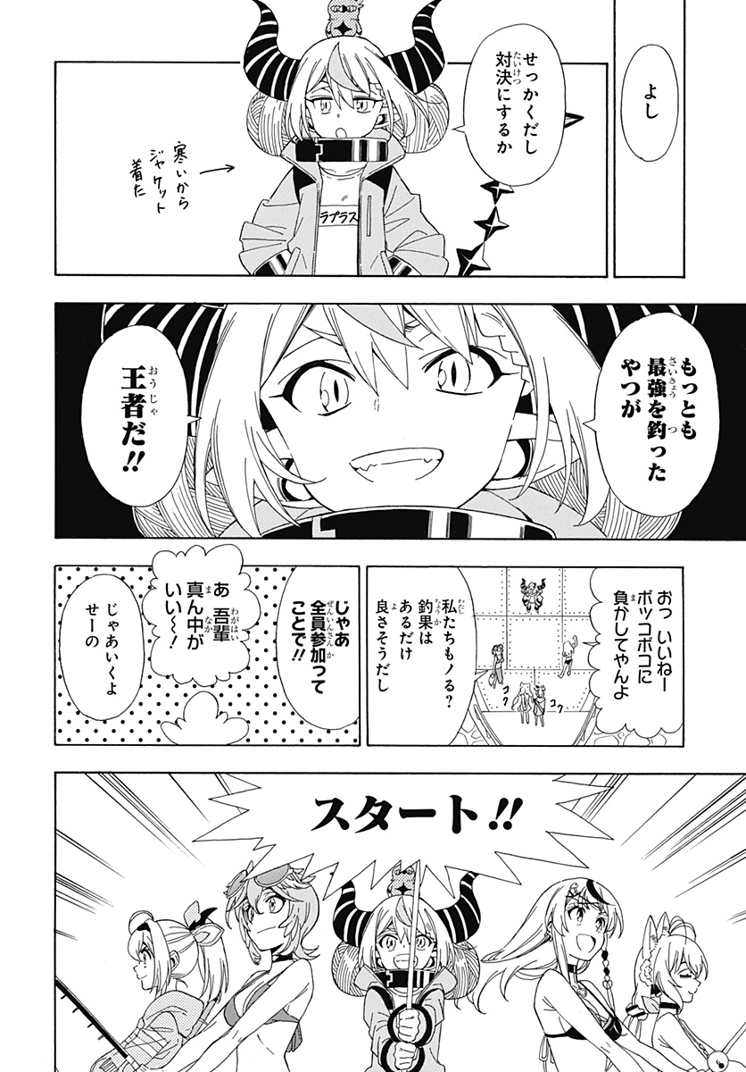 Hololive - holoX MEETing! - Chapter 6 - Page 10