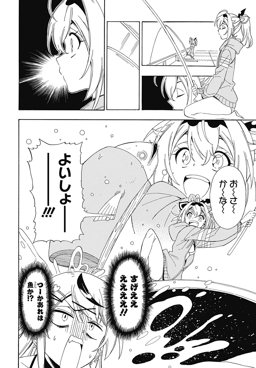 Hololive - holoX MEETing! - Chapter 6 - Page 12