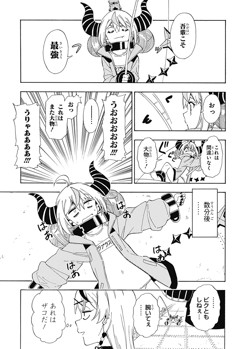 Hololive - holoX MEETing! - Chapter 6 - Page 13