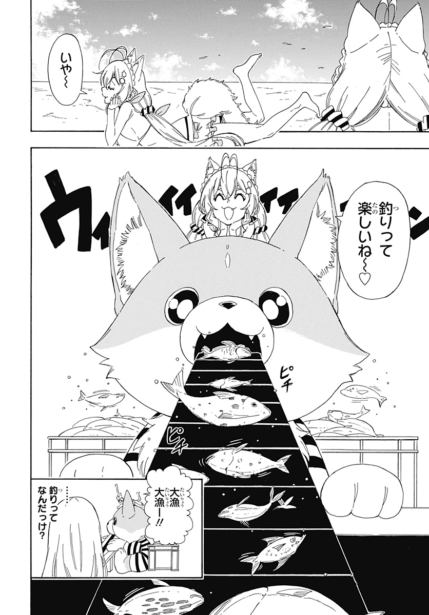 Hololive - holoX MEETing! - Chapter 6 - Page 14