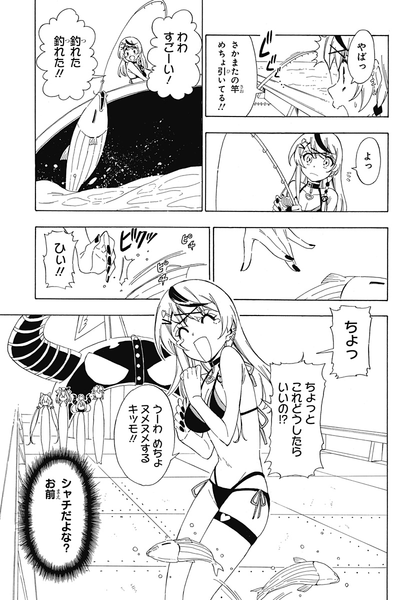 Hololive - holoX MEETing! - Chapter 6 - Page 15