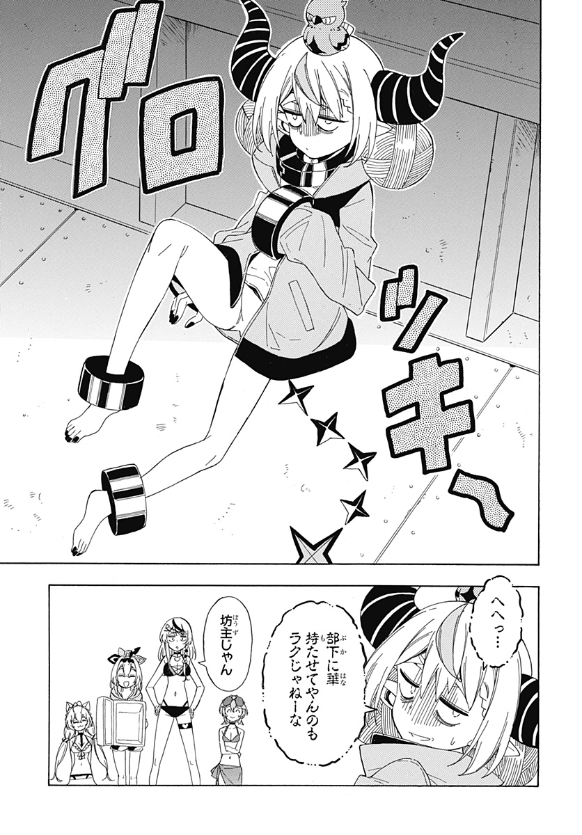 Hololive - holoX MEETing! - Chapter 6 - Page 17