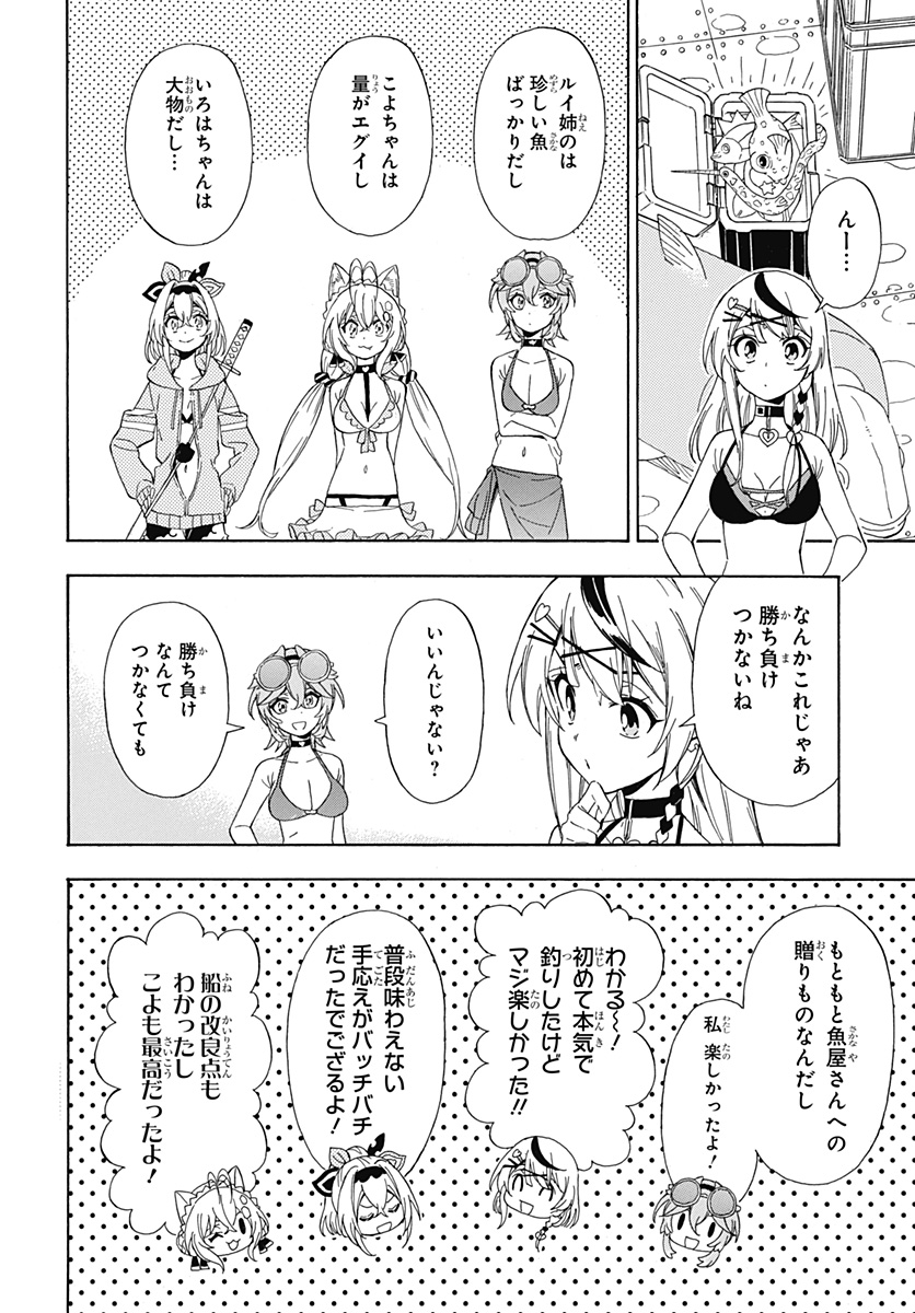 Hololive - holoX MEETing! - Chapter 6 - Page 18