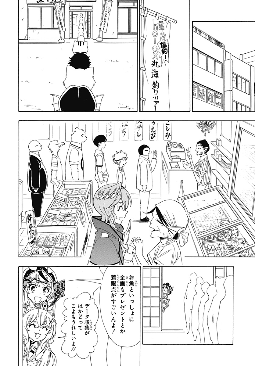 Hololive - holoX MEETing! - Chapter 6 - Page 20