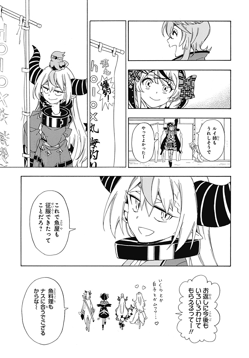 Hololive - holoX MEETing! - Chapter 6 - Page 21