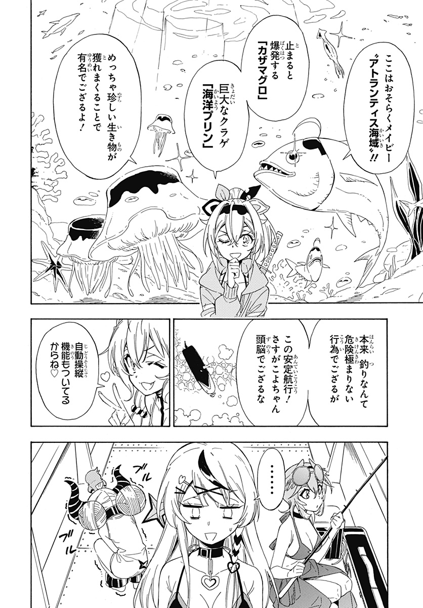 Hololive - holoX MEETing! - Chapter 6 - Page 8