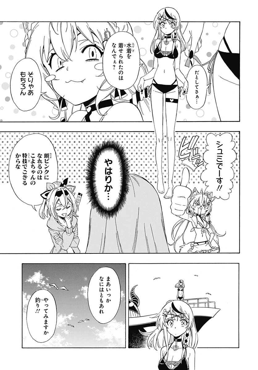 Hololive - holoX MEETing! - Chapter 6 - Page 9