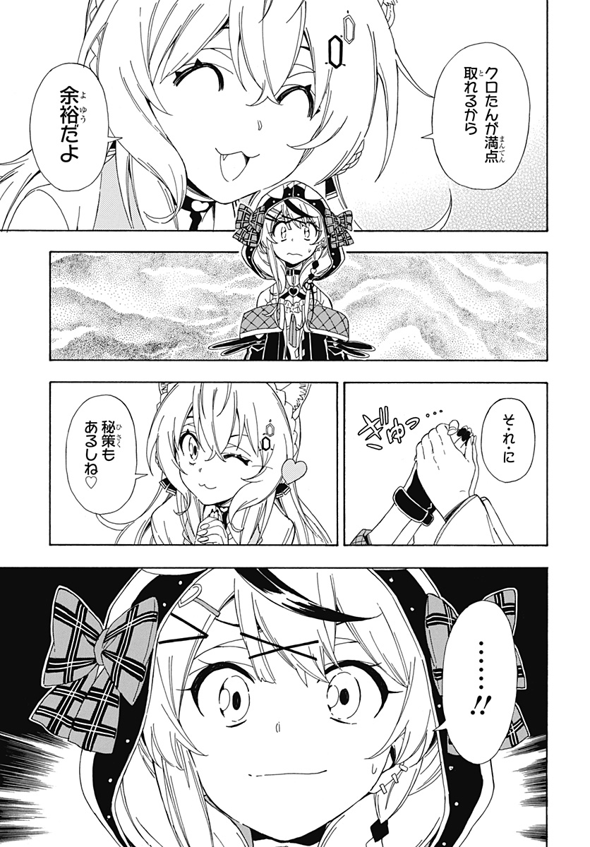 Hololive - holoX MEETing! - Chapter 7 - Page 15