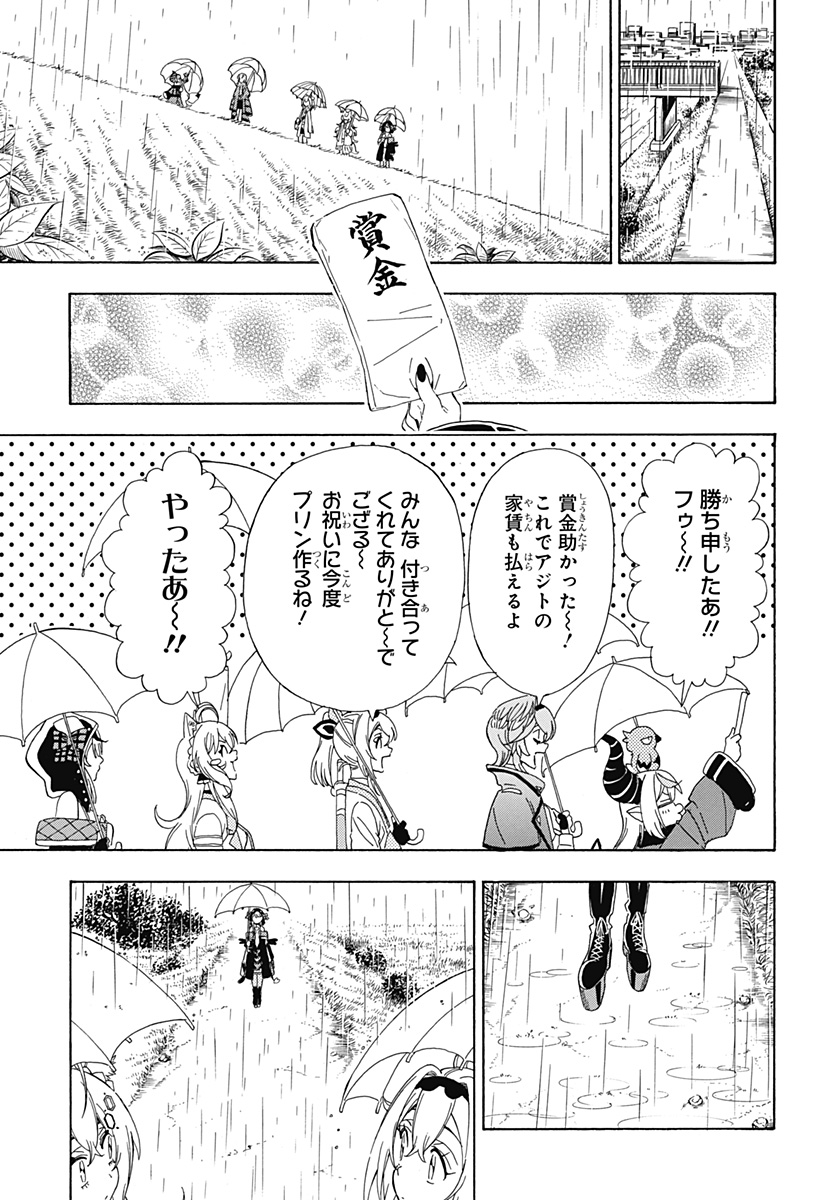 Hololive - holoX MEETing! - Chapter 7 - Page 21