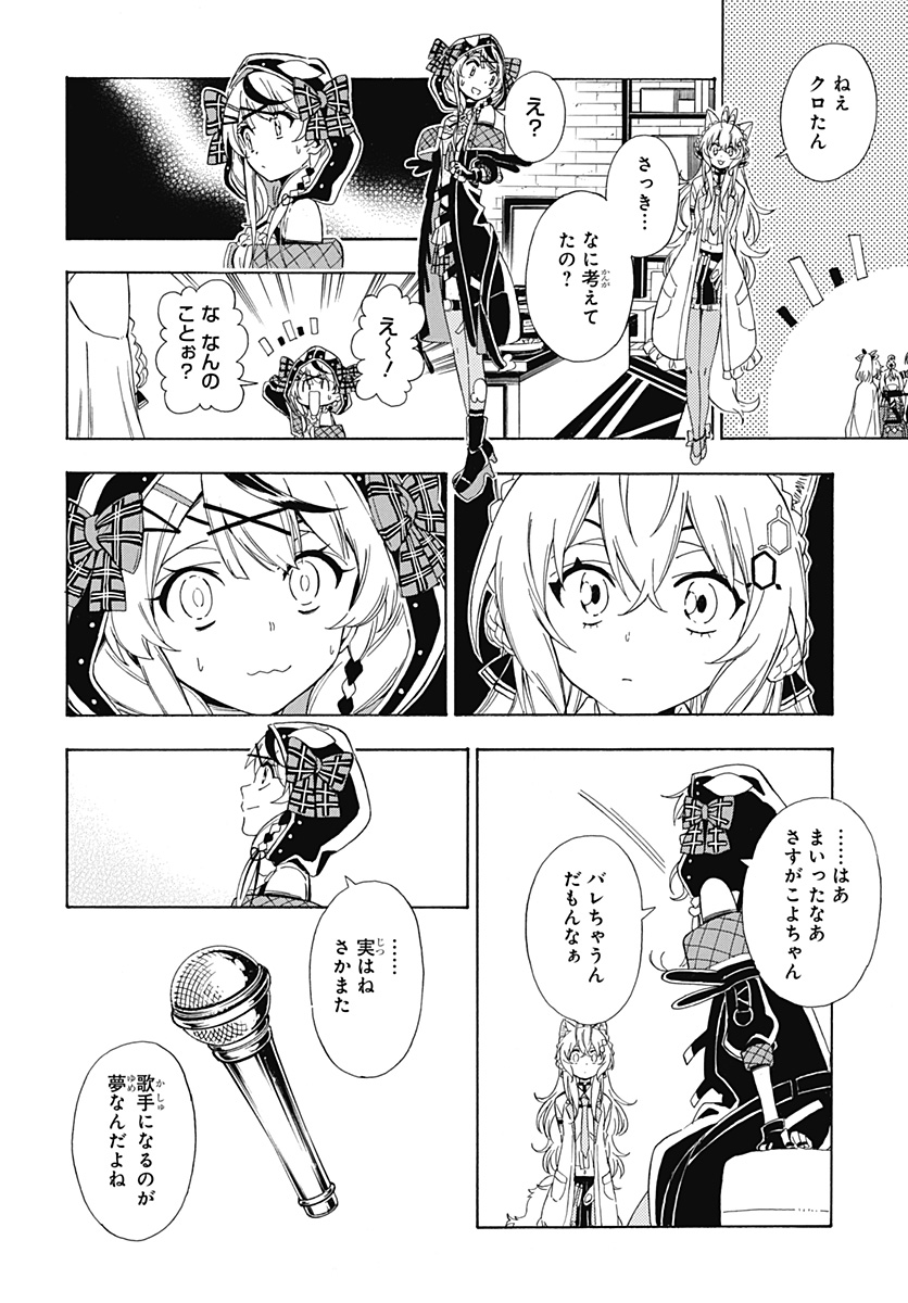 Hololive - holoX MEETing! - Chapter 7 - Page 4