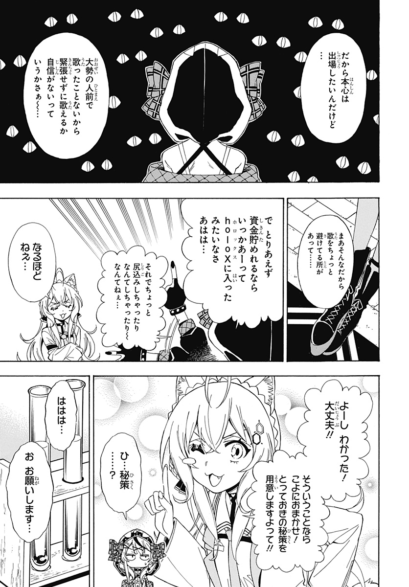 Hololive - holoX MEETing! - Chapter 7 - Page 5