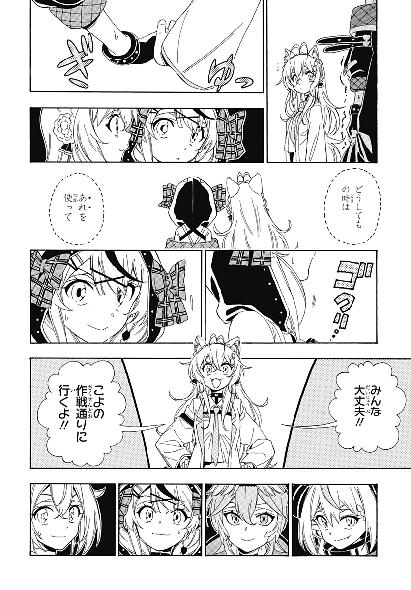 Hololive - holoX MEETing! - Chapter 7 - Page 8