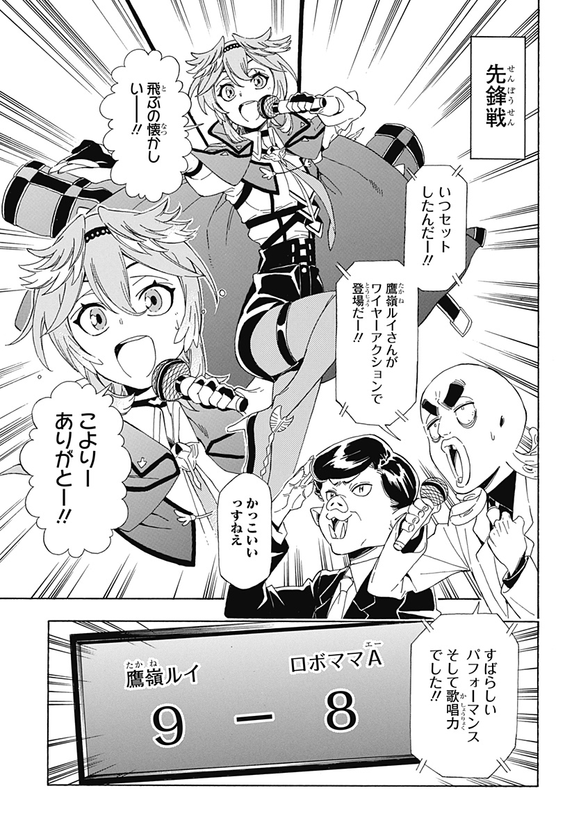 Hololive - holoX MEETing! - Chapter 7 - Page 9