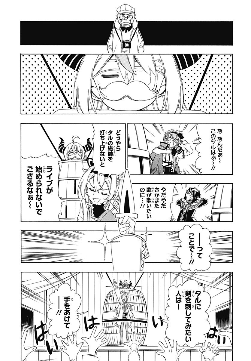 Hololive - holoX MEETing! - Chapter 8 - Page 13
