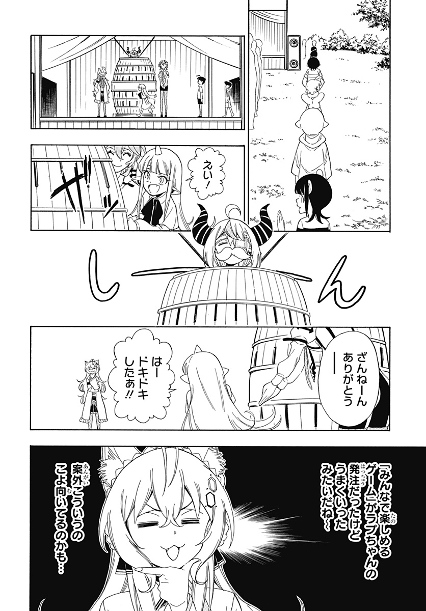 Hololive - holoX MEETing! - Chapter 8 - Page 14