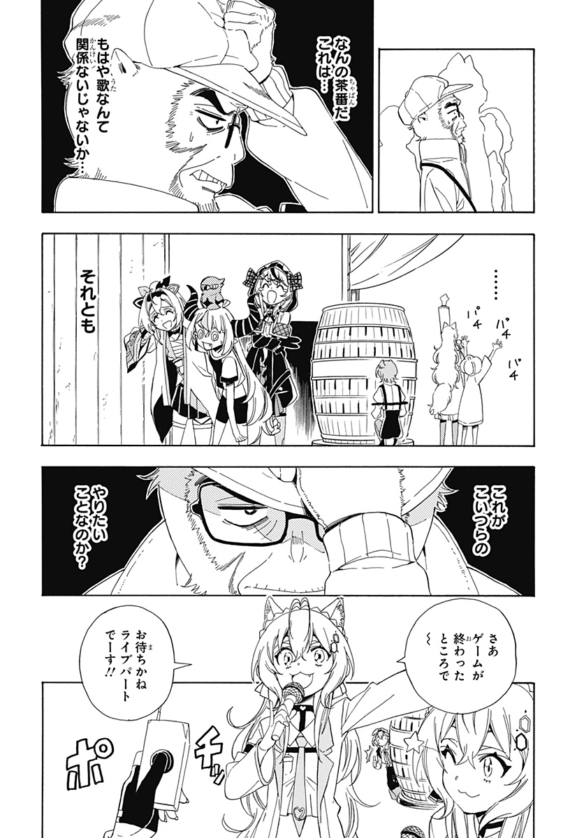 Hololive - holoX MEETing! - Chapter 8 - Page 16